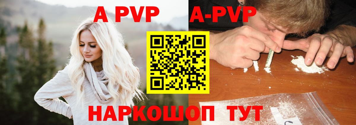 Alfa_PVP кристаллы  Альфа ПВП кристаллы  Горно-Алтайск  Alfa_PVP Crystall  Вход с VPN 