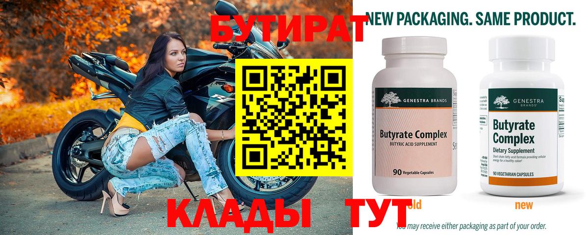БУТИРАТ жидкий экстази Горно-Алтайск