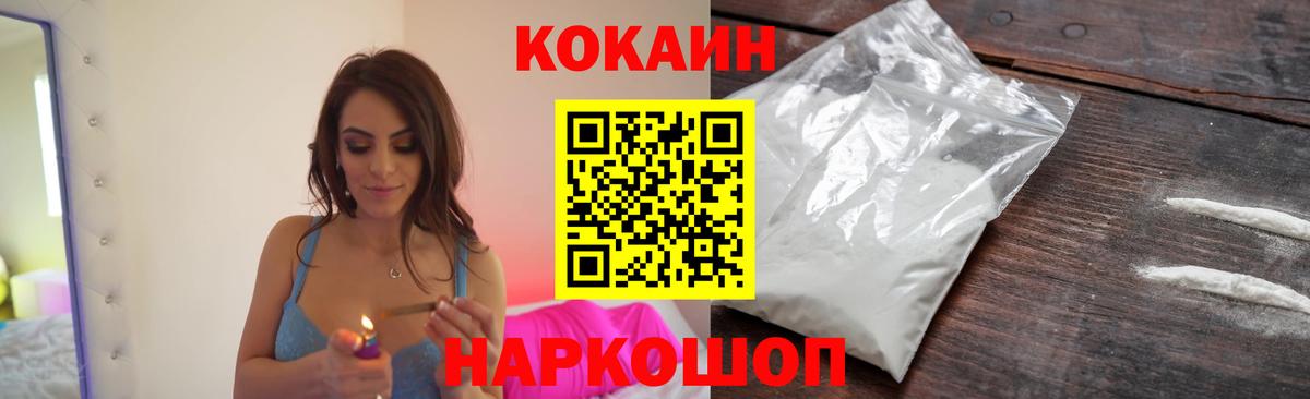Горно-Алтайск  Кокаин Перу  Cocaine Перу  Вход с VPN 