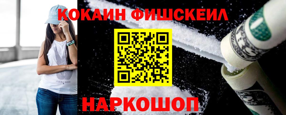 COCAIN 97% Горно-Алтайск
