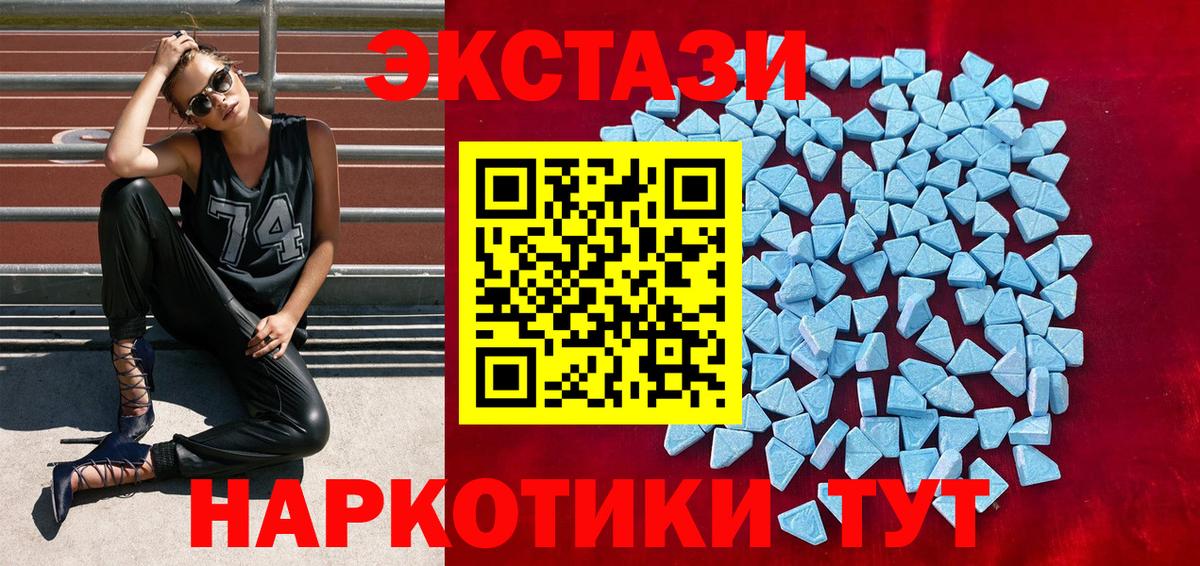 ЭКСТАЗИ 280 MDMA  ЭКСТАЗИ louis Vuitton  Ecstasy  Горно-Алтайск  Вход с VPN 