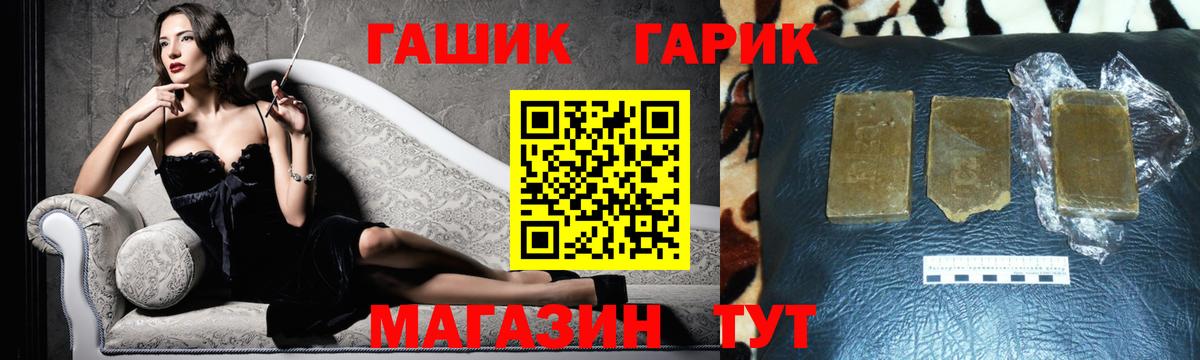ГАШИШ  хочу   Вход с VPN  Горно-Алтайск  ГАШИШ индика сатива 