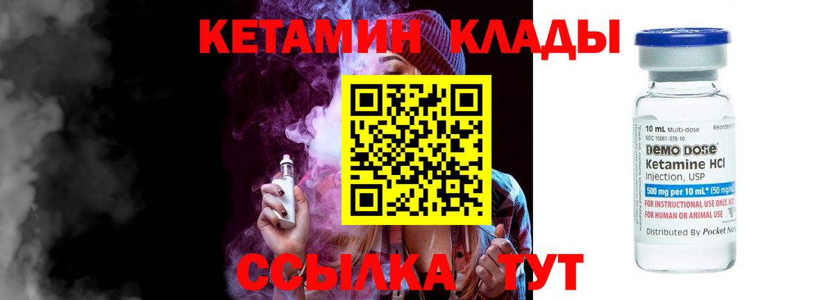 КЕТАМИН ketamine  Вход с VPN  мега рабочий сайт  Горно-Алтайск  Кетамин VHQ 