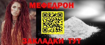 мяу мяу мука Мариинск