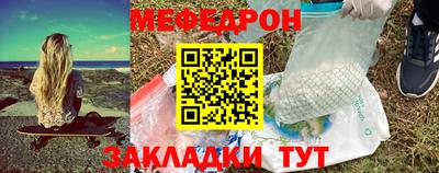 мяу мяу мука Мариинск