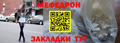 мяу мяу мука Мариинск