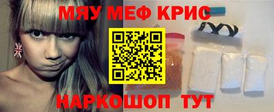 мяу мяу мука Мариинск