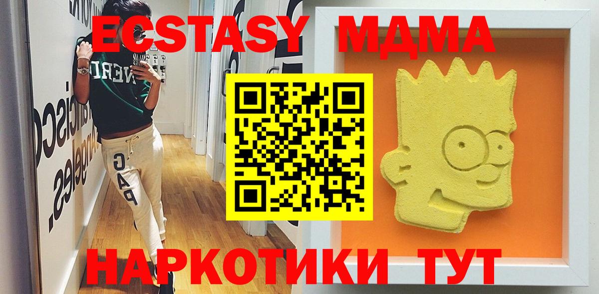 МДМА crystal  МДМА молли  Вход с VPN  Горно-Алтайск 