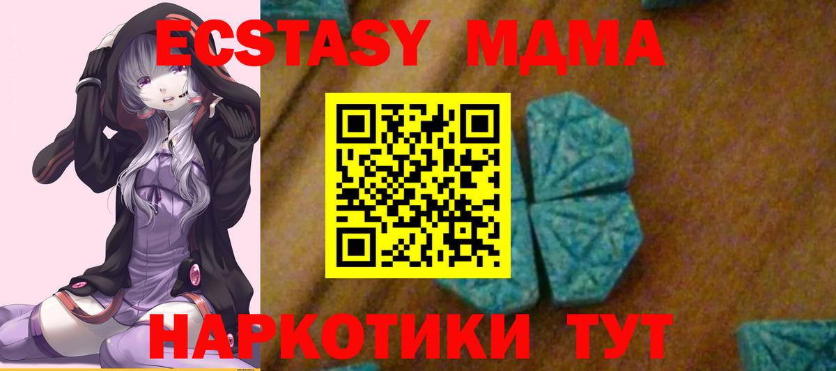 MDMA crystal Горно-Алтайск