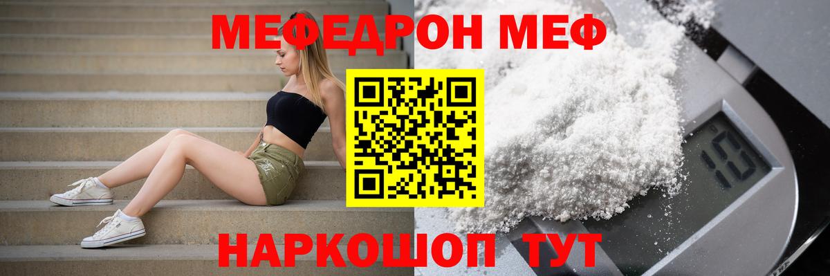 МЕФ кристаллы Горно-Алтайск