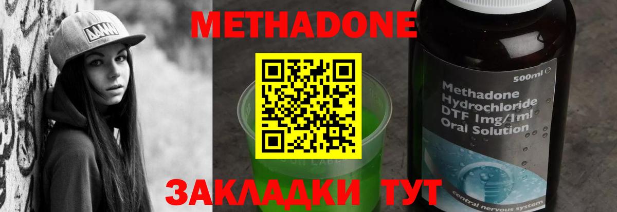 МЕТАДОН VHQ  МЕТАДОН methadone  Вход с VPN  нарко площадка состав  Горно-Алтайск 
