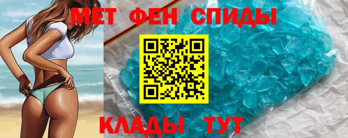 МЕТАМФЕТАМИН винт Горно-Алтайск