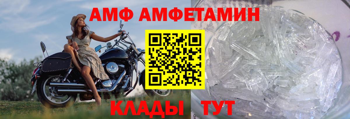 МЕТАМФЕТАМИН мет  МЕТАМФЕТАМИН мет  Вход с VPN  Горно-Алтайск 