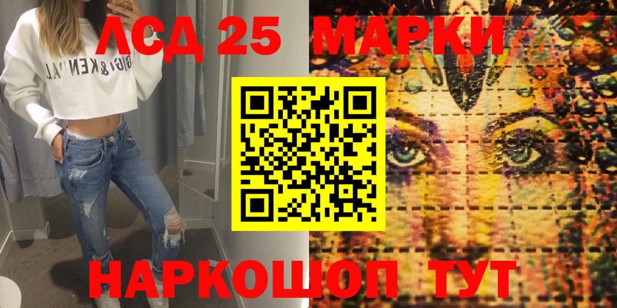 Марки 25I-NBOMe 1500мкг  Марки 25I-NBOMe 1500мкг  Вход с VPN  Горно-Алтайск 
