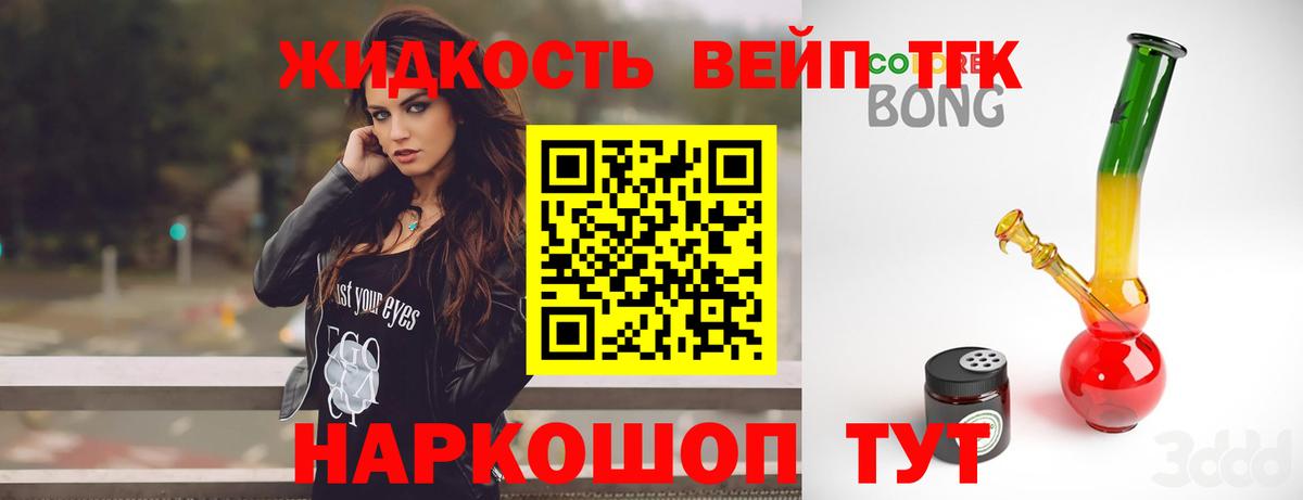 Дистиллят ТГК концентрат  Дистиллят ТГК THC oil  Горно-Алтайск  Вход с VPN 