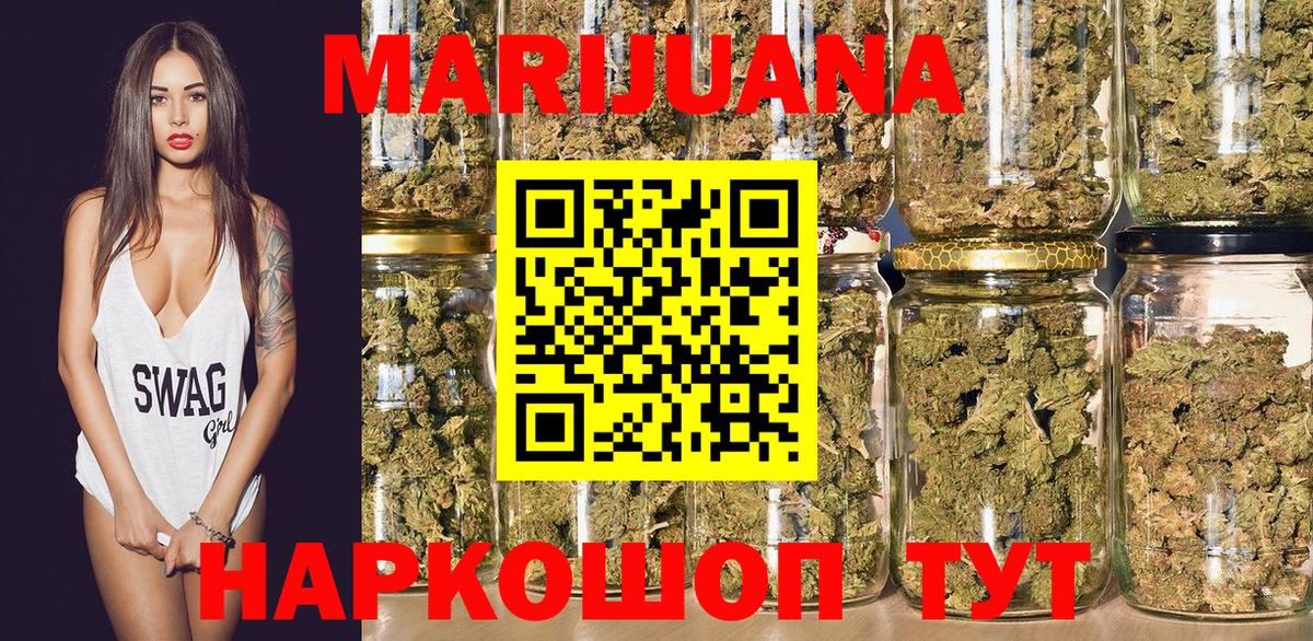 Бошки Шишки гибрид  Конопля VHQ  Вход с VPN  Бошки марихуана VHQ  Горно-Алтайск 